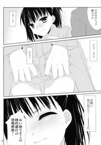 (C80) [Kumikae DNA (Mizugami Kurena)] From a Distance (Prunus Girl)