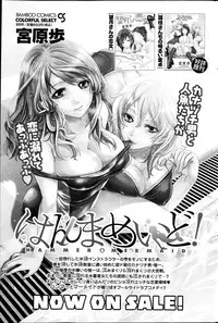 Monthly Vitaman 2013-04