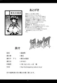 (COMIC1☆10) [Kanten Jigenryuu (Kanten)] Houyokusen (Senran Kagura) [English] [CGrascal]