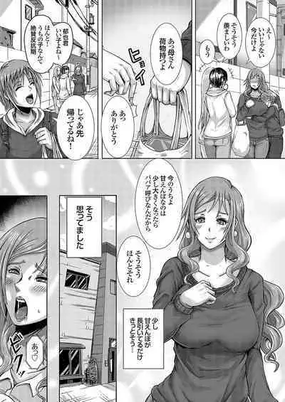 COMIC Grape Vol. 112