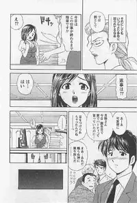 [Umino Luka] Naisho no Zangyou