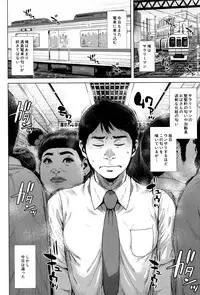 [Oobanburumai] Hatsukoi wa Chikan deshita.