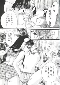 [Anthology] Love Chara Taizen No. 10 (Various)