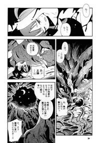 [Puchi-ya (Hoshino Fuuta)] Puchi Majo Yuupuru-chan to Ruru [Digital]