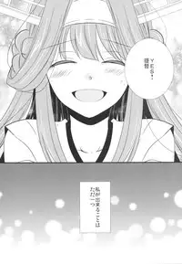 (SC64) [noa (noa)] Eine kleine (Kantai Collection -KanColle-)