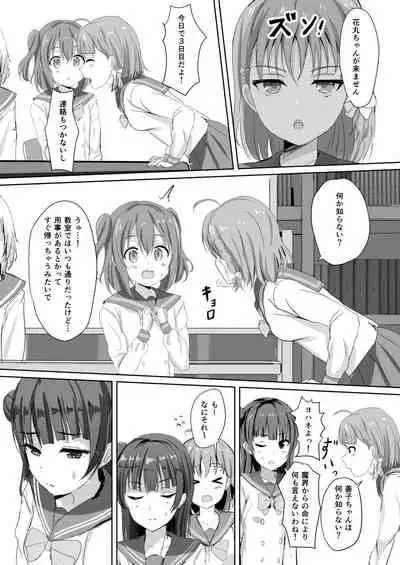 Moreriikusu Sunshine Collection