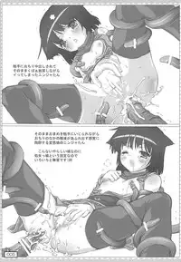 (SC46) [Testa Kitchen (Testa)] Shokushu COMPLEX (Ragnarok Online)