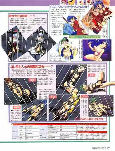 Tech Gian 011 (September 1997)