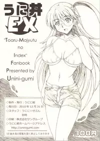 (C79) [Uninigumi (Unini Seven, Saji)] Unidon EX (Toaru Majutsu no Index)