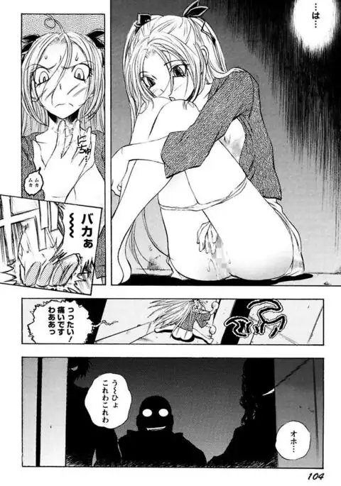 Boku no Ojou-sama Innyu Maid Yashiki