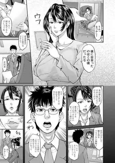 [Honebuto Danshaku] Pako-Pako Shisugite Baka ni Naru [Digital]