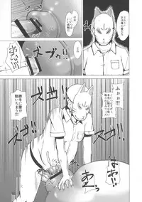 (C90) [Inuteikoku (Mura)] Chichigami Senchuuhen