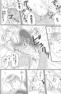 [Murder Koubou] Goshujin-sama ga Neboketeru Dake no Hon (Hadaka Shitsuji)