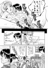 [Yamai Sakatarou] Deau Mae ni Boku o Futta Anata ni Sasagu