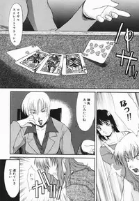 [Murasaki Syu] Kouzen Wai Setsu