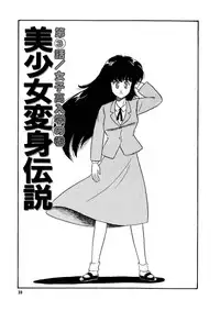 [Watanabe Hideyuki] BishouJo Henshin Densetsu