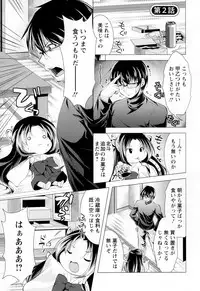 [Matsunami Rumi] Isourou Kamisama