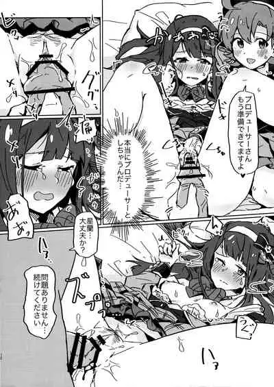 (C97) [Ikkansei (Kusugi Tai)] [#17 Menuett] (THE IDOLM@STER MILLION LIVE!)