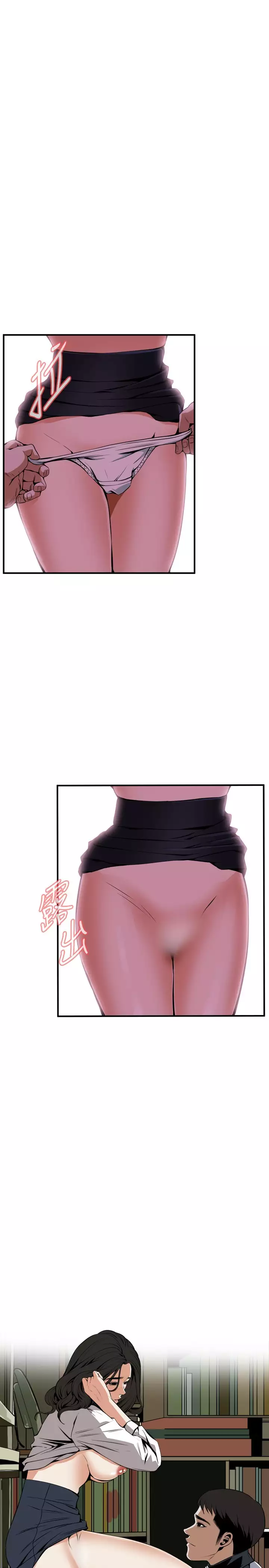 Take a Peek 偷窥 Ch.39~54 中文