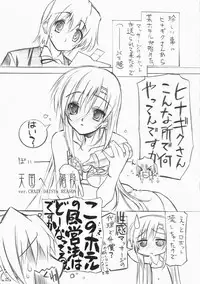 (C74) [Million Bank (Senomoto Hisashi)] Tengoku e no Kaidan (Hayate no Gotoku!)