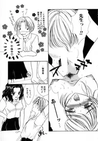 [Shikawa Yumiya] Love Damage