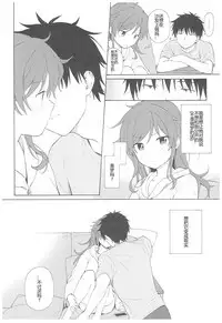 (C93) [Fuka Fuka (Sekiya Asami)] Ame no Ondo (Qualidea Code) [Chinese] [蝉時雨个人汉化]