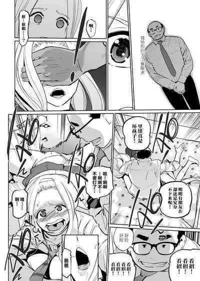 NTR Nemuri Hime vol. 2