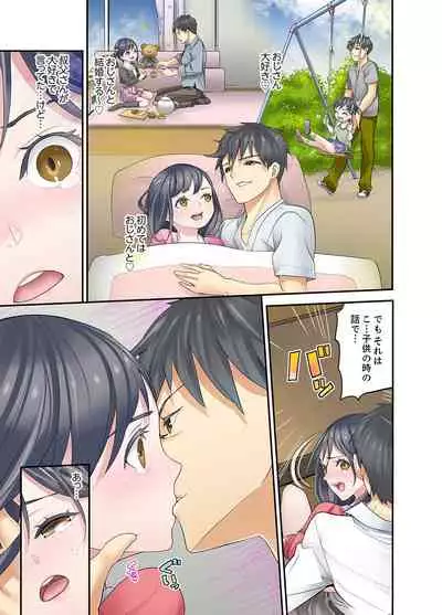 [Sanukiyan] Mei ga Ne Shizu mattara… SEX Kyouiku de Majiwaru Jikan [Deluxe Ban]