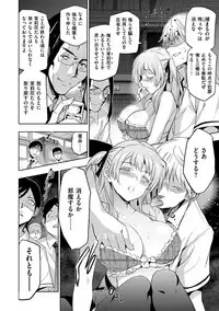 [Inue Shinsuke] Hime-sama Otoshi - Fallen Princesses [Digital]