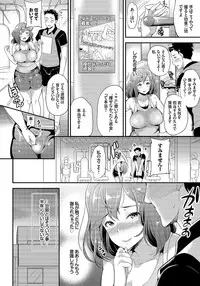 [Sugar Milk] Mesuochi Otome [Digital]