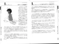 [Mitsuba] Hitori de Ecchi