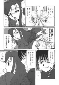 [Makita Aoi] Geihinkan