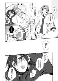 (C87) [Peach*tea (Akina Rei)] Honey Punishment (Sword Art Online) [Chinese] [无毒汉化组]
