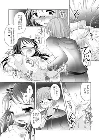 [YAH-YAH-DOH (Tetramax)] Tsukinai Kyoumi ~Madamada Kanojo Keizokuchuu~ [Digital]