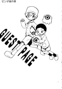 (SC15) [KuruGuru DNA (Various)] Zenda Shiro no Toriko (Digimon Adventure 02)