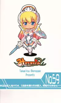 (C84) [Misuterutein (Oborogumo Takamitsu)] Pearl Love (Busou Shinki)