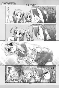 (C72) [GUNP (Mori Kouichirou, Sakura Akami)] Seven Star (Lucky Star)