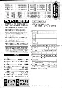 Action Pizazz 2014-12