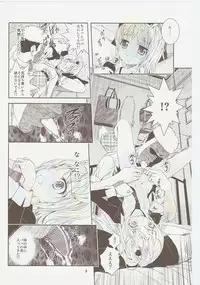 (C73) [Byousatsu Tanuikidan (Saeki Tatsuya)] Amugui (Shugo Chara!)