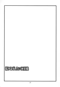 [Takadoya-tei (Takadoya Akira)] Momihogushitai Kappa Musume (Touhou Project)