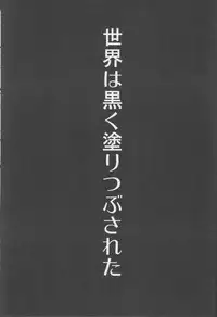 (C83) [Molotov Cocktail (Oowada Tomari)] CURECURE S (Smile Precure!)