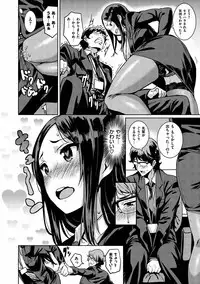 [saitom] Issho Ni Shiyo [Digital]