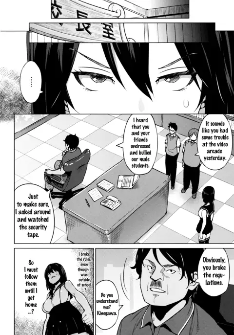 Netorare Kataomoi Ch. 1-4