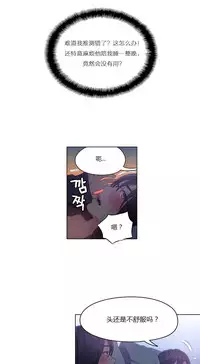 [Park Hyeongjun] Sweet Guy Ch.22-39 (Chinese)