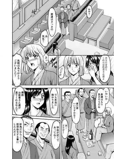 [Hoshino Ryuichi] Married Women × 3 Yukemuri Ryojo 1