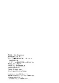 [Stapspats (Hisui)] Aether Zaidan Daihyou Lusamine Kyousei Saimin Jusei ~Dosukebe Hitozuma CEO Saimin Hamedori Acme~ (Pokémon) [Digital]