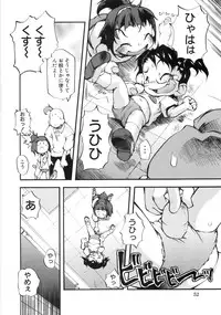 (成年コミック) [05-11-05] [てつ] 幼女の穴