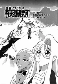 [Dozamura] Doguu ~Dozamura Guuwa~ Shiro