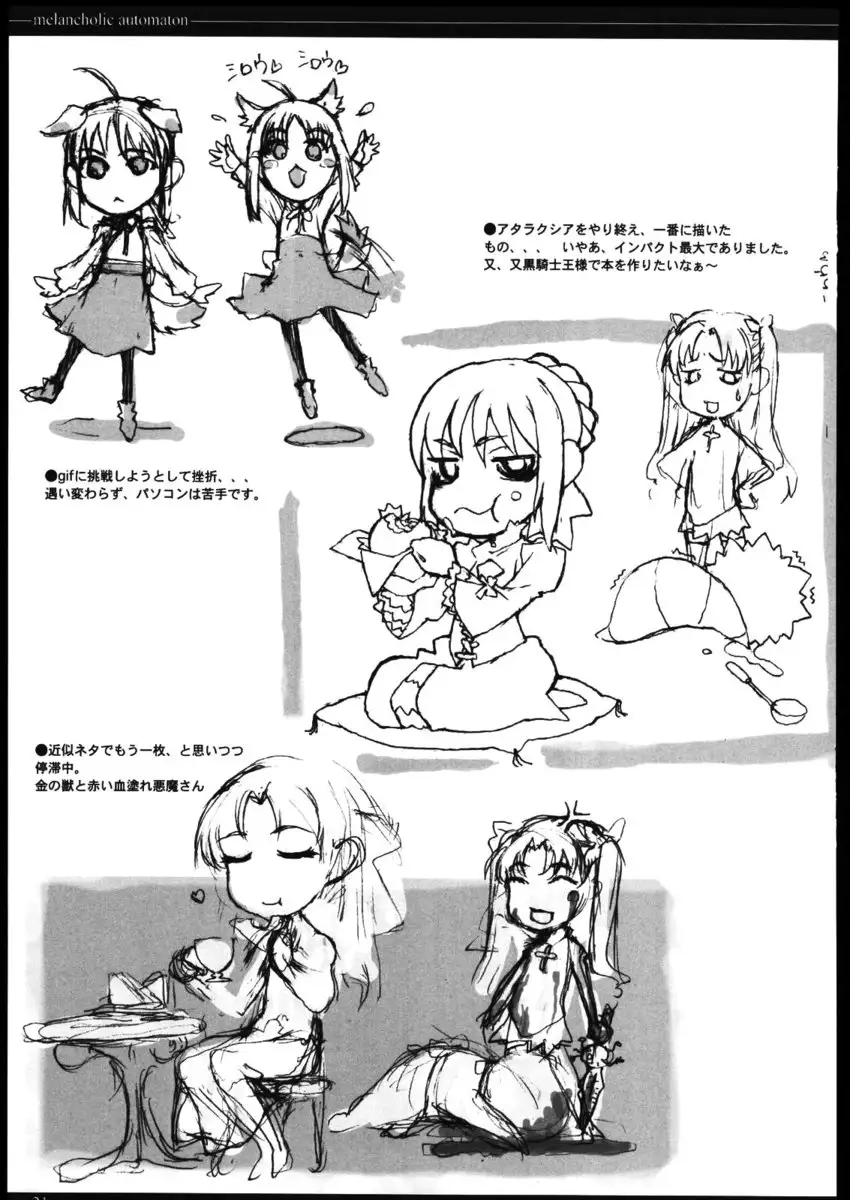 Melancholic Automaton 1