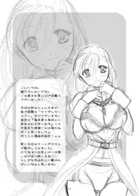 (Dynamis Toushou) [True-Bell (Nekono Lonmiy)] Tails (Final Fantasy XI)